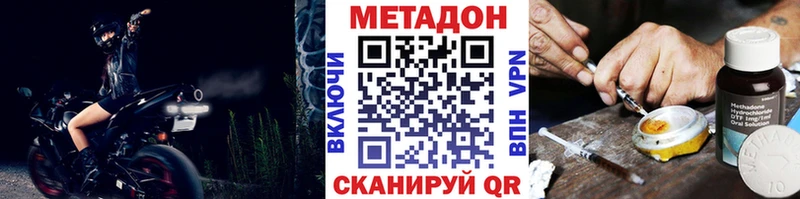 Купить закладки  Камышлов  Метадон VHQ 
